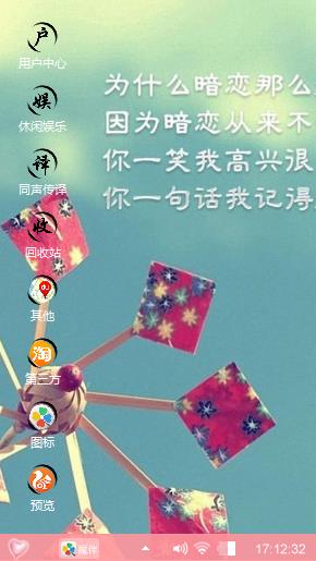 我的爱