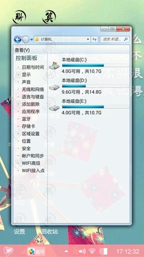 我的爱
