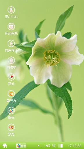 花舞