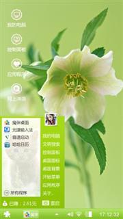 花舞
