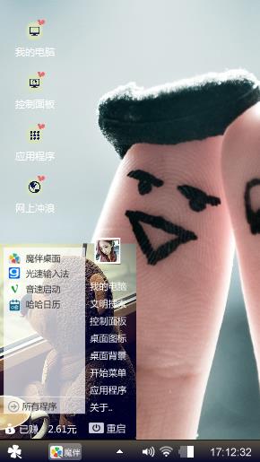 寻找爱情