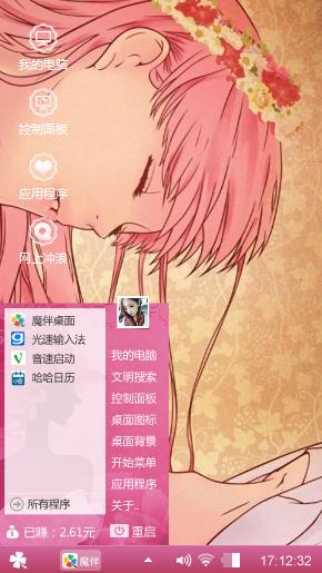 爱爱爱情