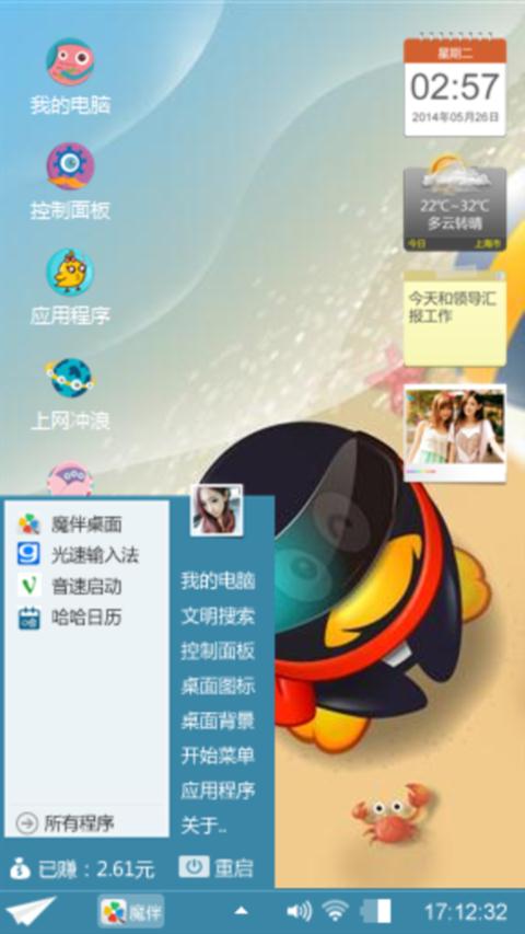 沙滩狂欢