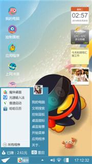 沙滩狂欢
