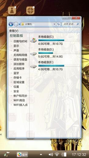 黄金圣斗士