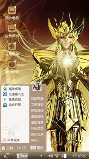 黄金圣斗士
