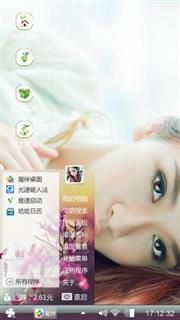 聆听