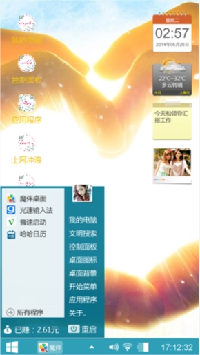 释放阳光的爱