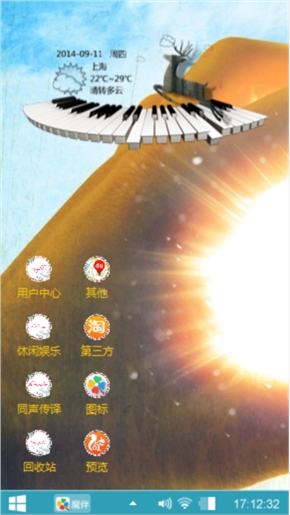 释放阳光的爱