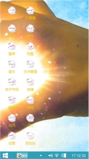 释放阳光的爱
