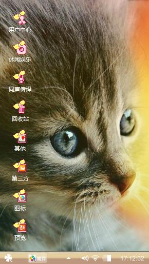 乖巧的小猫