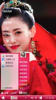 太子妃张芃芃