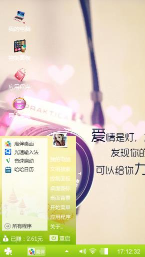 随心而动