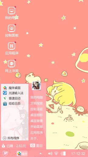 粉嫩嫩
