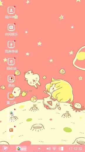 粉嫩嫩