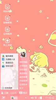粉嫩嫩