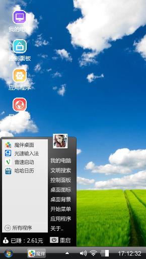 win7xp壁纸主题