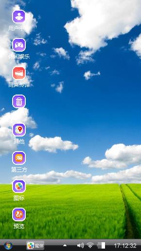 win7xp壁纸主题