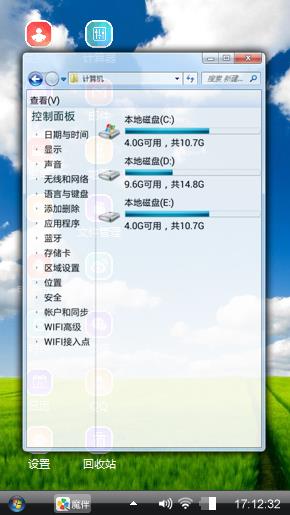 win7xp壁纸主题