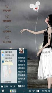 微一