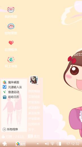 卡哇伊