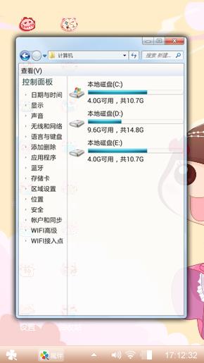 卡哇伊