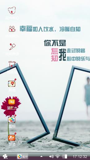 如人饮水冷暖自知