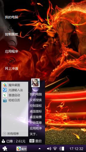 野马