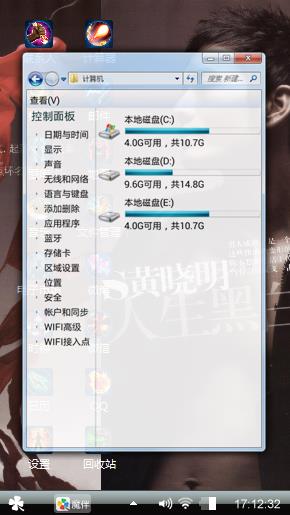 黄晓明-人生黑白