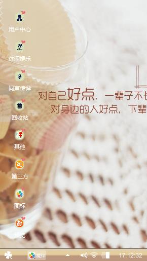 珍惜