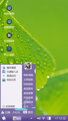 清新