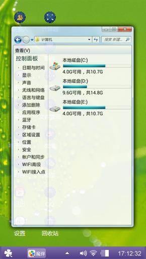 清新