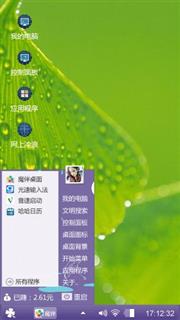 清新
