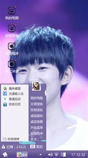爱笑的王源
