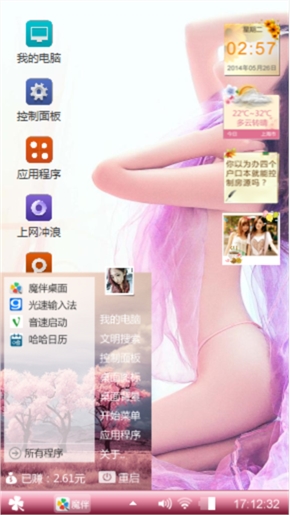 美美美女