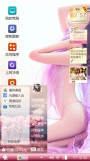 美美美女