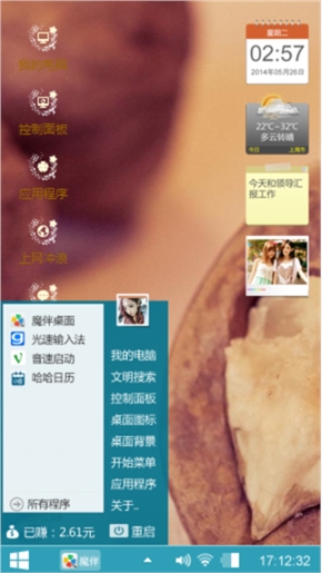 清新爱