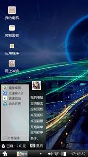 蓝色梦想