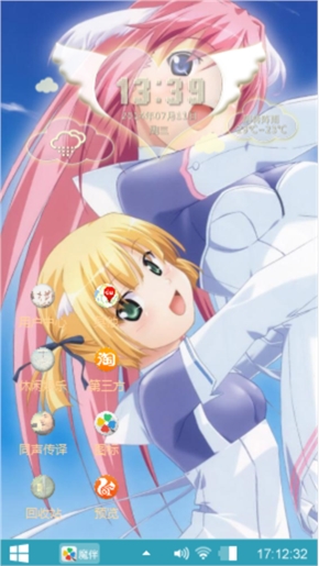心跳
