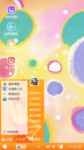 几何幻彩