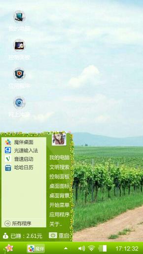 Windows系统桌面
