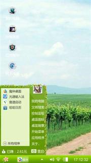 Windows系统桌面
