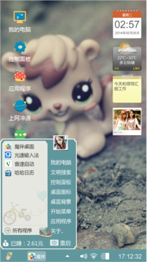 精灵