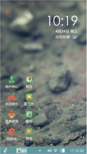 精灵