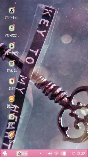 有緣