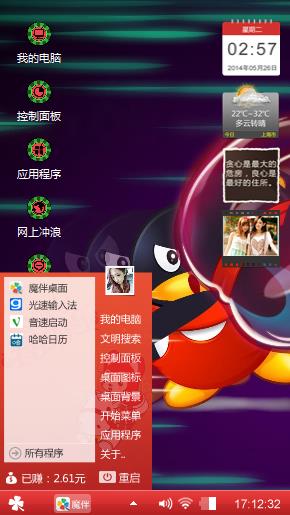 Q幻影