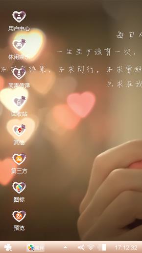 珍惜