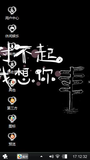 我想你了