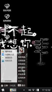 我想你了