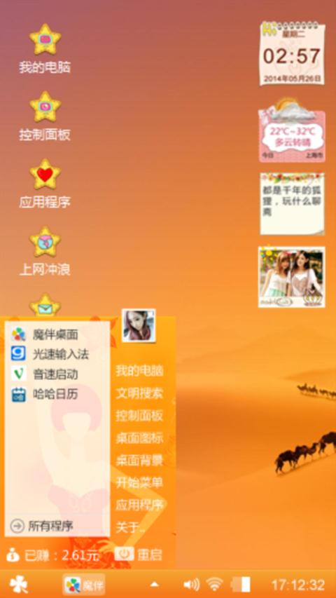 梦驼铃